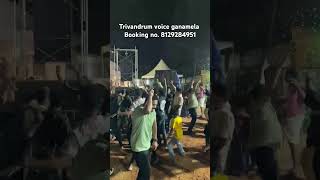 Trivandrum voice ganamela ganamela trivandrumvoice best dance booking music chainsong song [upl. by Yekcir586]