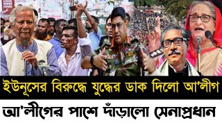 Ajker Bangla Khobor 15 Nov 2024  Bangladesh Letest News  Somoy Sangbad News  Bangla News Today [upl. by Yesac517]