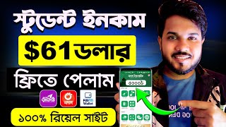 61 ডলার ফ্রিতে ইনকাম  How to make money online  Online Income BD  New income site 2023 [upl. by Kerge705]