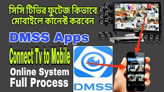 DMSS Setup in Mobile  DMSS App Setup  How to Setup Dmss App  cctv online in mobile Bangla [upl. by Attaynek]