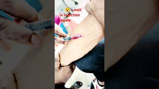 मरीजों को देखते💉 IV INJECTION  HINDI  INTRAVENOUS  shortsytshorts ramesh hospitalivinjection [upl. by Nosnarb481]