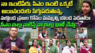 Rajendra Nagar Musi Affected Area People Shocking Comments On CM Revanth Reddy  Signal TV Telugu [upl. by Kalvn]