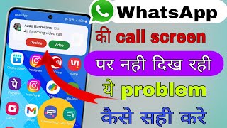 Whatsapp Incoming Call Not Showing On Display  Whatsapp Call Not Showing On Screen [upl. by Cattima]