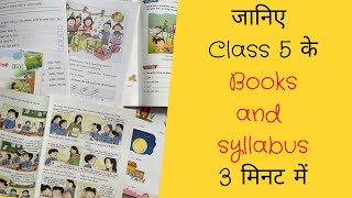 Class 5 Books and Syllabus  CBSE books for class 5 2021  2022  Books for Homeschooling [upl. by Wasson]