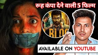 Top 5 new South Indian Suspense Thriller Movies in Hindi ramitrajput thegoatlife maharaja [upl. by Gokey591]