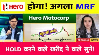 Hero Motocorp Share News Today  MampM Share Latest News  Hero Motocorp Share News  heromotocorp [upl. by Rafat]