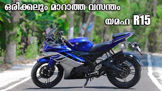 YAMAHA R15 V2  ഭൂതകാലത്തിലേക് ഒരു തിരിഞ്ഞുനോട്ടം  MALAYALAM VLOG [upl. by Nimaj665]