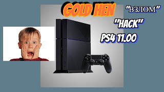 Прошивка Playstation 4 HEN PS4 1100 [upl. by Ciapas391]