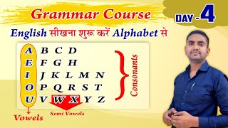 What is an alphbet। Vowel and consonant किसे कहते है। Semi vowel। Basic English grammar।motihari [upl. by Nazus]