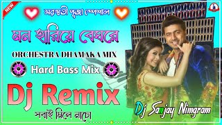 Mon Hariye Beghore Orchestra Dj Song  Full Hard Bass Dance Mix  Dj Sanjay Nimgram [upl. by Liman]