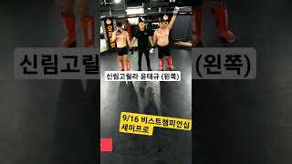 신림고릴라 최신근황 결국 코리안좀비체육관 합류 MMA 시합 출전 좀비트립 신림고릴라 코리안좀비 [upl. by Jules]