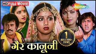 गोविंदा और रजनीकांत का अन्याय के खिलाफ युद्ध  Gair Kanooni FULL MOVIE HD  Govinda Sridevi [upl. by Reed96]