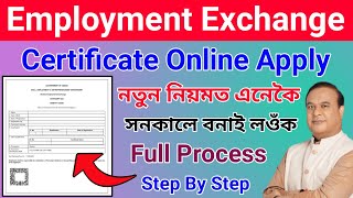 How to apply Employment Exchange CertificateEmployment Exchange Certificate Online Apply 2024 [upl. by Ramat]