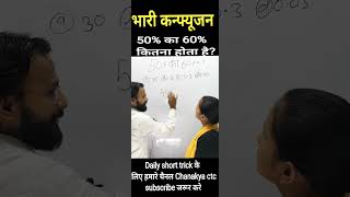 percentage viralvideo reels trending tricks ll by Rajesh Raj ll [upl. by Yelbmik621]