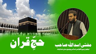 Hajj Qiran A Comprehensive Guide  Masail e Hajj by Mufti Asad ullah shb [upl. by Laius]