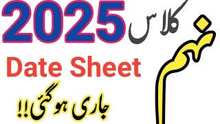 9th class date sheet 2025 9th class date sheet 9th class date sheet 2025 Punjab board9thclass [upl. by Enyluqcaj]