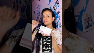 طريقه استخدام امبولات الشعر بالطريقه الصحيحه تكثيفالشعر haircare [upl. by Cordova]