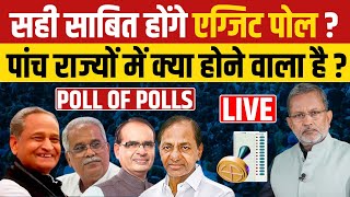 EXIT POLL 2023  Assembly Elections 2023  Rajasthan  MP  Chhattisgarh Telangana [upl. by Norehs]