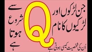 Q Name Waly Log Janiye Kaise Hote Hain l Here are How The “Q” Name People By Pakistan Tv [upl. by Rexanne]