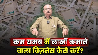 लाखों कमाने का बिज़नेस  textile business ideas  new business ideas business [upl. by Anetsirk]