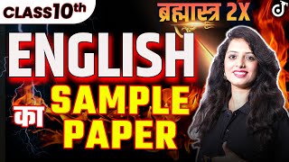 English Sample Paper Class 10 2024✅Most Important Questions for Class 10  Pooja Mam class10 [upl. by Yole]