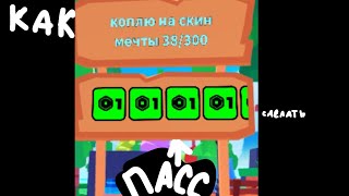 КАК СДЕЛАТЬ ПАСС В ПЛИС ДОНАТPLS DONATE ROBLOX PolinaPLAY🎮 [upl. by Duwad858]