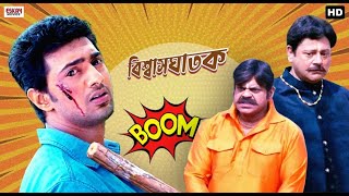 যে রক্ষক তাকেই ভক্ষক বানিয়ে দিল  Dev  Subhasree  Nusrat  Khoka 420  Drama Scene  Eskay Movies [upl. by Anthea]