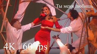 Ani Lorak  Ани Лорак  amp Игоря Крутого  Ты меня любишь  Live 2024  4K  60 fps [upl. by Ihcekn]