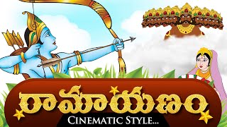 Ramayanam in Telugu  రామాయణం తెలుగు లో  Telugu Ramayanam [upl. by Diamante]