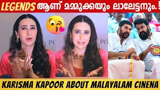 Bollywood Actress Karisma Kapoor About Mammootty And Mohanlal  Prithviraj Sukumaran Malayalam Film [upl. by Dave632]