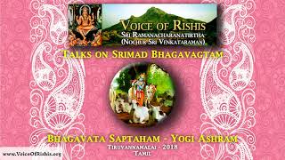 Talk on Bhagavatam at Yogi Ashram Tiruvannamalai Tamil [upl. by Bat]