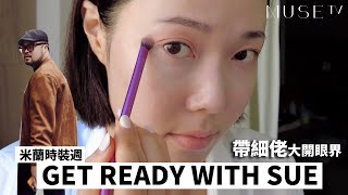 久違的Get Ready With Sue🧖🏻‍♀️💄米蘭時裝周🪩萬能Sue跑Show化妝整頭一腳踢‼️ 私心推介化妝技巧 feat 時裝界新寵 Fat Dragon🫃🏻AKA 細佬 [upl. by Ticknor]