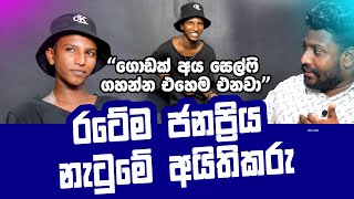 රටම කැමති Amal Dumal ඩාන්ස් තරුණයාට ජිවිත තර්ජන  Amuku Dumaku Amal Dumal  Ruka  KONARA VLOG [upl. by Tap]