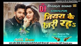 Jiyara ke jati raha ho Hard Dholki mix Dj remix bhojpuri song Hard bass Dhurve sound kpur mp3 [upl. by Nauqahs89]