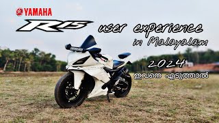 Yamaha R15 V2 user experience in Malayalam modified r15v2  2024 ഇവനെ എടുത്താൽ ownershipreview [upl. by Duahsar]