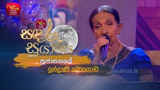 Poojasanaye  පූජාසනයේ  Indrani Bogoda  Sandaru Suyamaya  Roo Tunes [upl. by Gomez8]