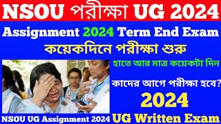 NSOU  পরীক্ষা UG 2024  কাদের আগে  Assignment 2024  Exam 2024 [upl. by Wentworth]