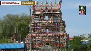 Pillayarpatti Temple Sivagangai Mavattam பிள்ளையார்பட்டி கோவில் சிவகங்கை மாவட்டம் [upl. by Eldin347]