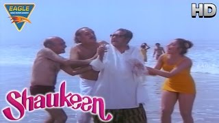 Shaukeen  Chowdary Friends Rati Play At Beach  Mithun Chakraborty  Eagle Hindi Movies [upl. by Lotty]