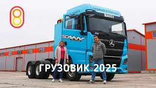 Электрический ГРУЗОВИК 2025 — тестдрайв с Катей [upl. by Pandolfi]