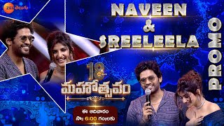 Naveen Polishetty amp Sreeleela Promo  Zee Telugu Mahotsavam  May 21 Sun 6 PM  Zee Telugu [upl. by Backler471]