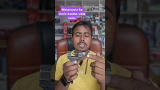 Motorcycle ka chain kaatne wala tools price qasimauto [upl. by Ennoved]