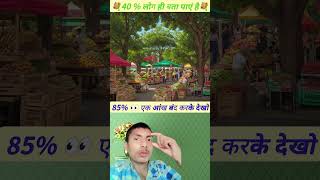 Mbaclose your eyes 85 Jay Shree Radhe Krishna godjaishreeram guess closeyoureyes vidiqytgrowth [upl. by Assirak190]