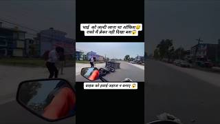 भाइ को Speed Breaker नाही दिखा accident roadtrip bike BMW car city amazing [upl. by Gaal]