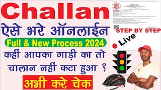 Online gadi ka challan kaise bhare  Pay vehicle challan online  Traffic challan online payment [upl. by Latsyrd816]