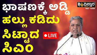 Muda Scam News  CM Siddaramaiah  ಕಾಂಗ್ರೆಸ್‌‌ ಸರ್ಕಾರದಿಂದ ಸಾಲು ಸಾಲು ಹಗರಣ  Vistara News [upl. by Shapiro968]