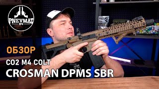 Пневматическая винтовка Crosman DPMS SBR Full Auto M16 3 Дж FDE [upl. by Nomra]