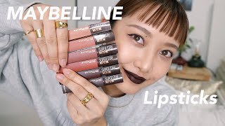 【落ちない】プチプラ最強リップが言うことなしで可愛すぎた…！ MAYBELLINE COFFEE COLLECTION [upl. by Horan]