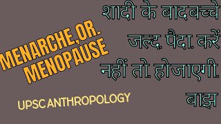 Relevance of MenarcheMenopause and Other Biovents UPSC Anthropology Optional by Hemwanta Gurukul [upl. by Baskett]