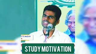 🎯🔥நாளைக்கு படிப்போம்💯  Procrastination  IAS IPS  Annamalai Sir Motivational Speech [upl. by Nicks]